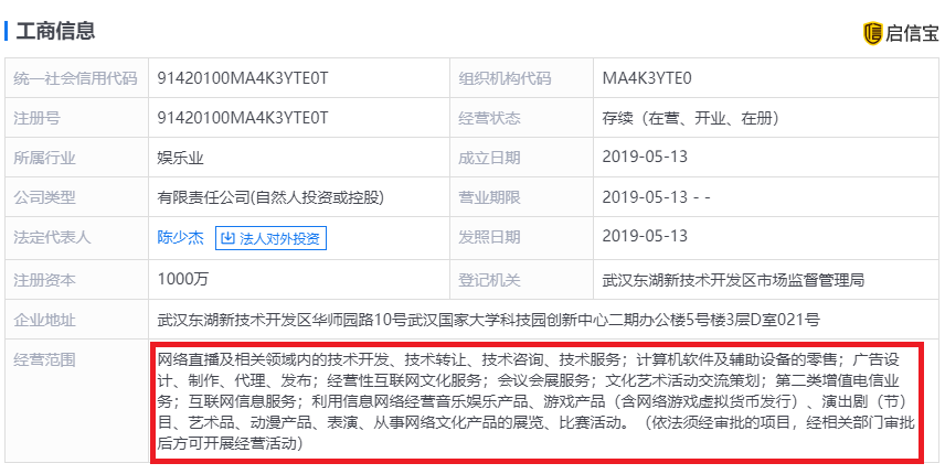 斗魚千萬元注資成立新公司，劍指增值電信業(yè)務拓展新賽道